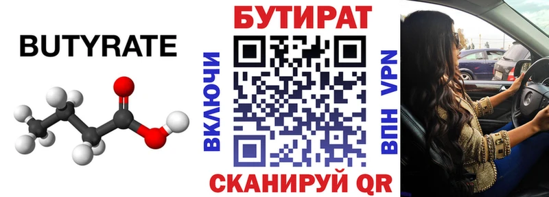 хочу наркоту  kraken   БУТИРАТ оксана  Сенгилей 