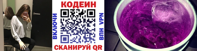 даркнет сайт  Сенгилей  Кодеин Purple Drank 