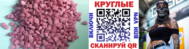 Ecstasy 280 MDMA  Сенгилей 