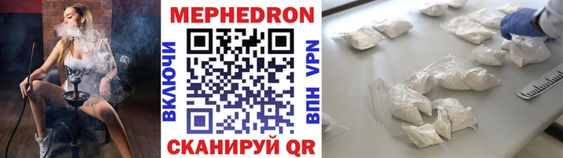 купить наркотик  MEGA зеркало  Мефедрон мяу мяу  Сенгилей 