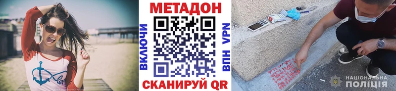 Метадон белоснежный  даркнет формула  Сенгилей  kraken ТОР 