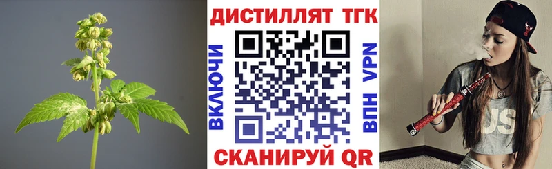 ТГК THC oil  Сенгилей 